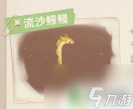 原神沙漠的鸟叫什么 原神3.1沙漠生物介绍及特点