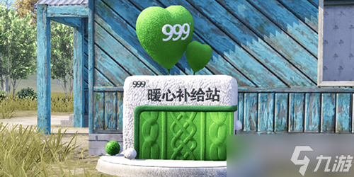 和平精英999感冒灵活动一览