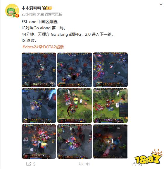 iGdota2新阵容厉害吗 iGDOTA2官宣一天后迎来首败