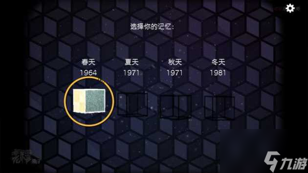 Cube Escape:Seasons攻略-重置版移动端图文攻略「科普」