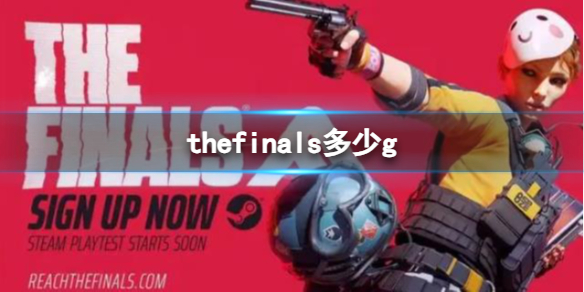 《thefinals》内存分享 