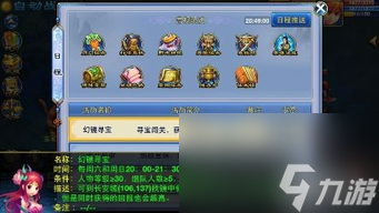 神武手游幻境寻宝攻略,神武手游是一款备受玩家喜爱的MMORPG游戏，其中幻境寻宝是一个非常有趣的玩法