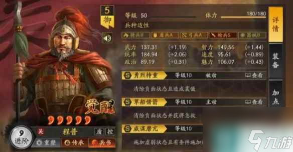 《三国志战略版》白板福音青州兵阵容搭配一览