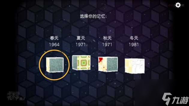 Cube Escape:Seasons攻略-重置版移动端图文攻略「科普」