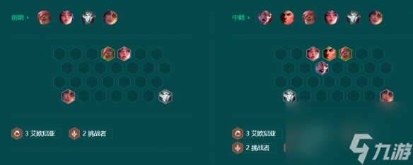 云顶之弈S9.5空城弗拉基米尔霞阵容玩法攻略