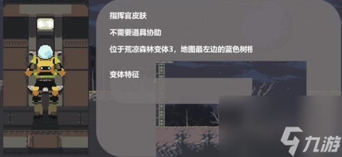 雨中冒险回归棱镜皮肤怎么获得