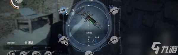 《恶灵附身》页面菜单怎么查看 主页面和道具菜单画面介绍