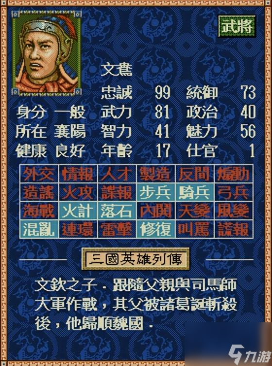 三国志4手机版下载(三国志4好玩还是5好玩)「干货」