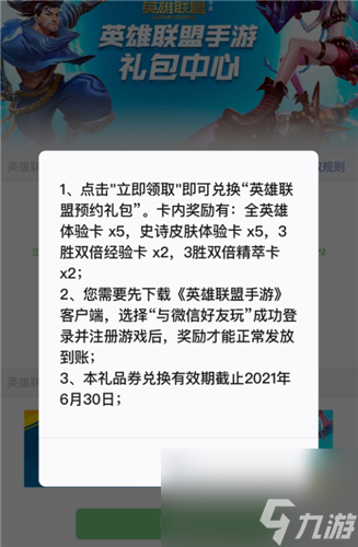 英雄联盟手游2023年上线时间几月官方