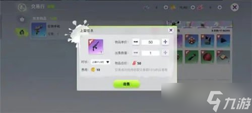 创造吧我们的星球交易行玩法攻略 如何和玩家交易