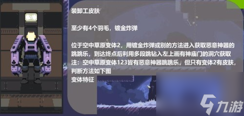 雨中冒险回归棱镜皮肤怎么获得