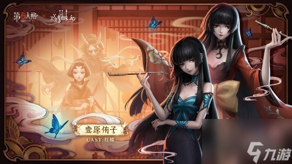 《第五人格》xxxHOLiC联动皮肤有什么 xxxHOLiC联动皮肤介绍