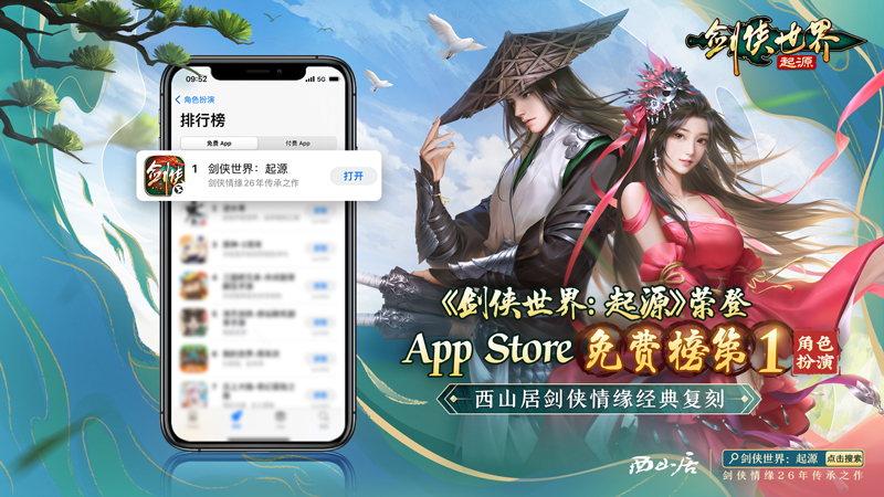 陈小春的武林绝学！《剑侠世界：起源》江湖系列大片第2集公布