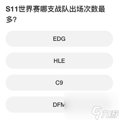 英雄联盟S赛知识问答答案是什么,英雄联盟S赛知识问答全答案一览