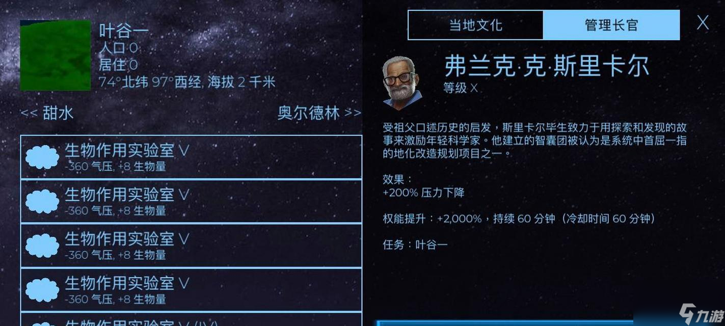 玩转飞跃星球——攻略技巧大全（打败游戏难关，让你成为通关高手！）