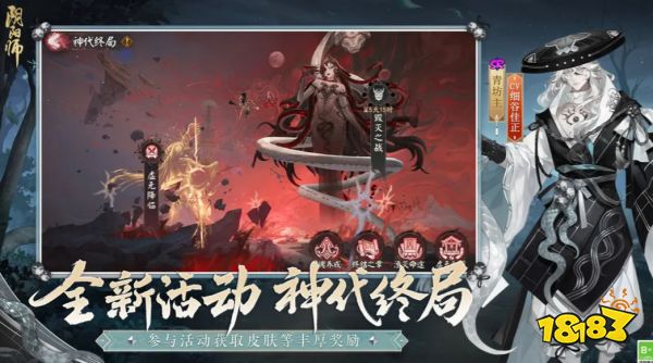 阴阳师红狐之邀活动奖励有哪些 红狐之邀活动奖励介绍