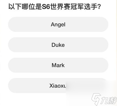 英雄联盟S赛知识问答答案是什么,英雄联盟S赛知识问答全答案一览