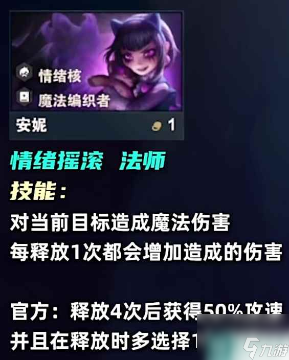 《云顶之弈》s10一费卡数量介绍