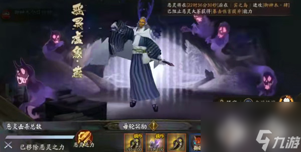 《阴阳师》麓海归途虚之屿打法攻略