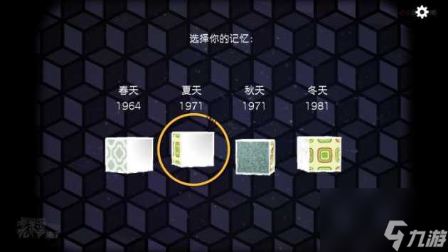 Cube Escape:Seasons攻略-重置版移动端图文攻略「科普」