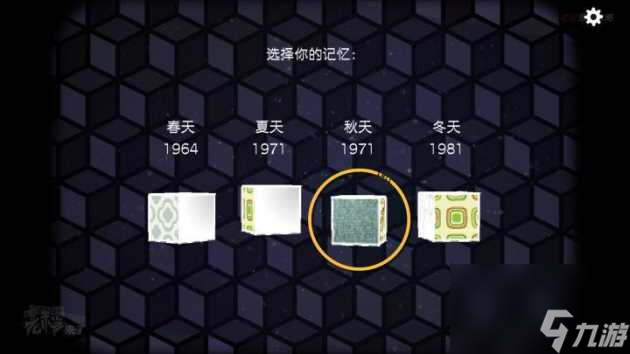 Cube Escape:Seasons攻略-重置版移动端图文攻略「科普」