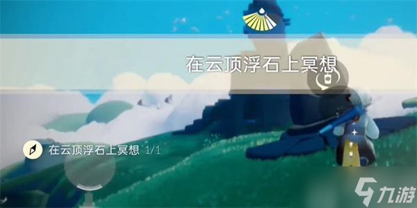 光遇11月14日每日任务怎么做