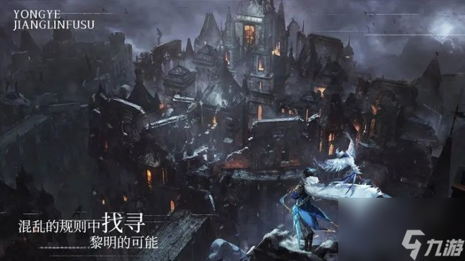 《永夜降临：复苏》一款西方幻想题材的回合制放置卡牌RPG手游