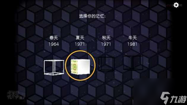 Cube Escape:Seasons攻略-重置版移动端图文攻略「科普」