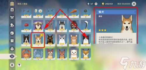 原神柴犬怎么驯服 原神如何获得动物柴犬