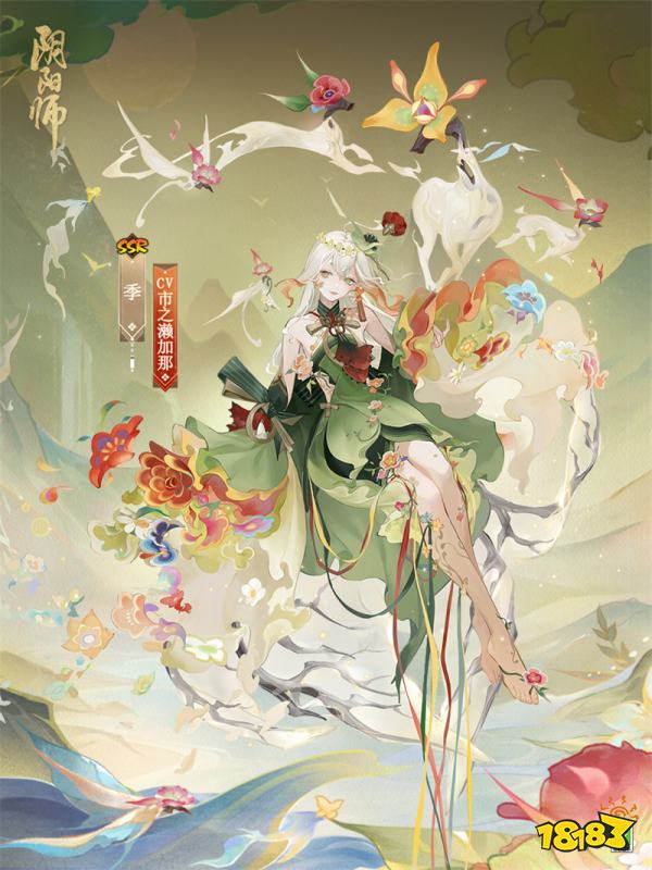 阴阳师季典藏皮肤·染怎么获得 季典藏皮肤·染获得方法