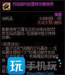 DNF巴卡尔武器特效添加券怎么获得