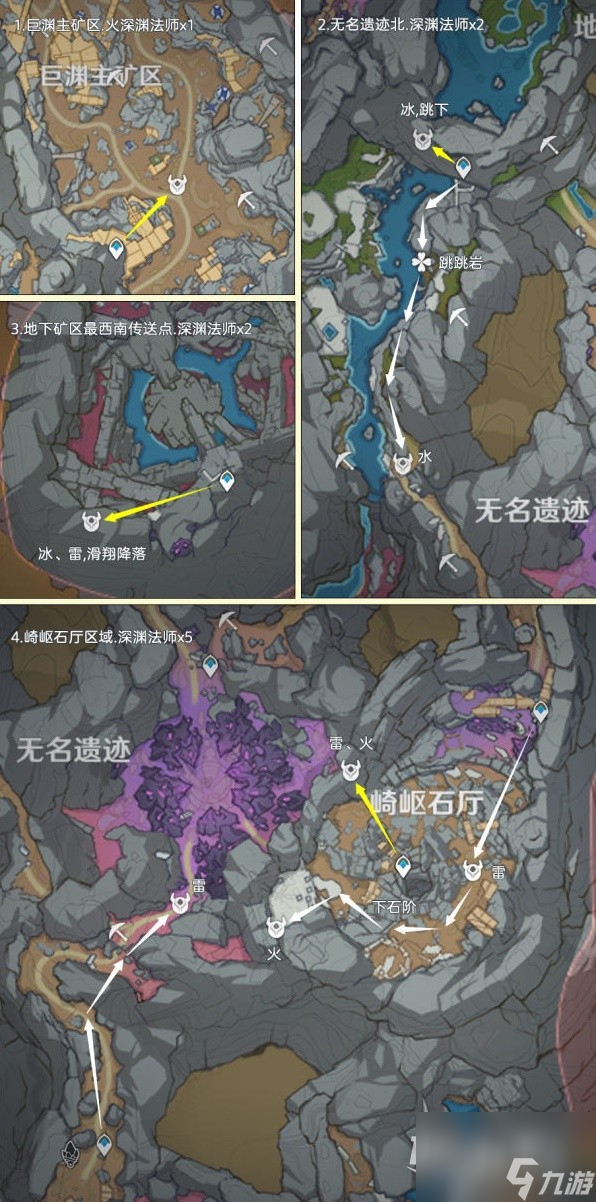 《原神》4.2深渊法师位置介绍