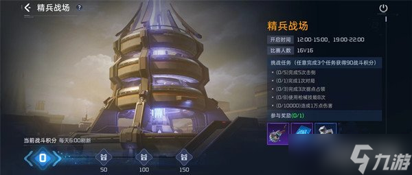 星球重启精兵战场怎么玩 玩法规则一览