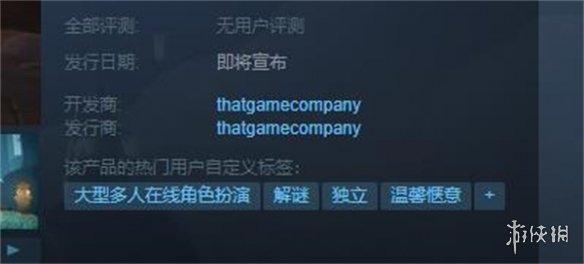 光遇steam上线时间什么时候-光遇steam上线时间介绍 