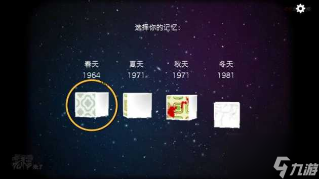 Cube Escape:Seasons攻略-重置版移动端图文攻略「科普」