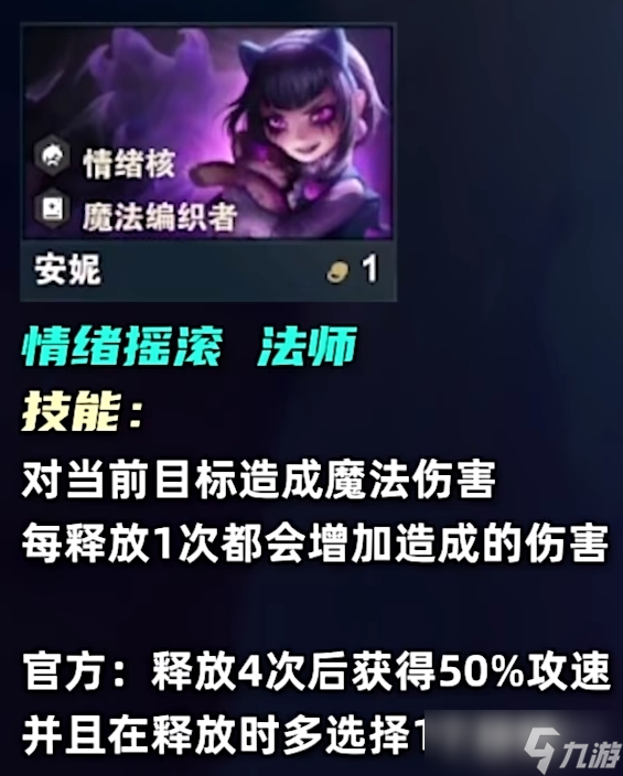 《云顶之弈》s10一费卡数量有几张