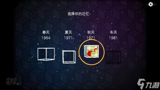 Cube Escape:Seasons攻略-重置版移动端图文攻略「科普」