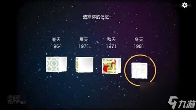 Cube Escape:Seasons攻略-重置版移动端图文攻略「科普」