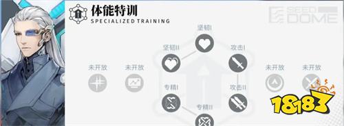 白荆回廊体能特训是什么 体能特训有什么用