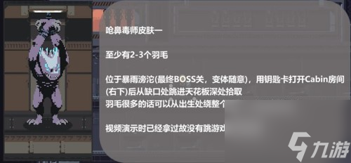 雨中冒险回归棱镜皮肤怎么获得