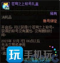 DNF2023嘉年华狂欢季活动攻略