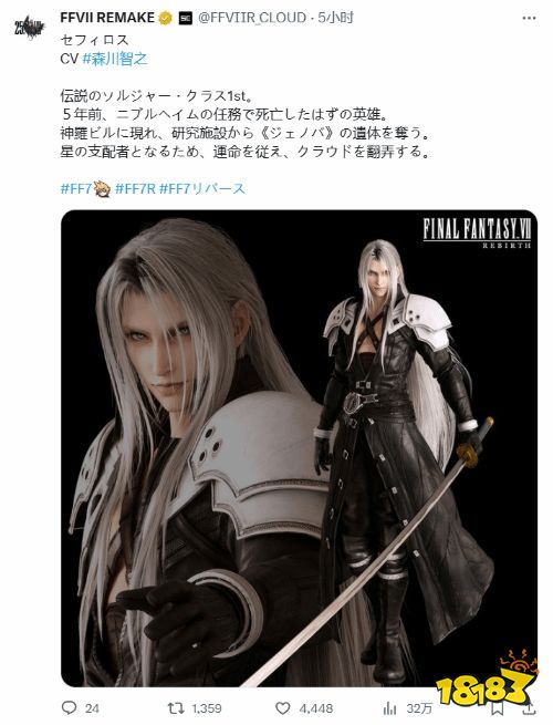 FF7重生扎克斯还活着吗 最终幻想7重生扎克斯存活确认