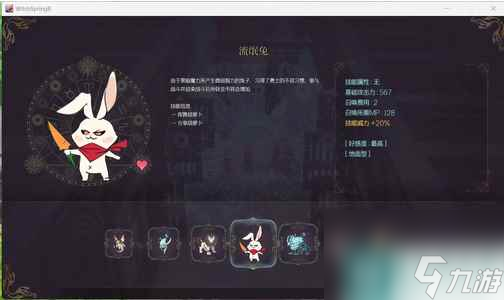 《魔女之泉R》流氓兔获取方法