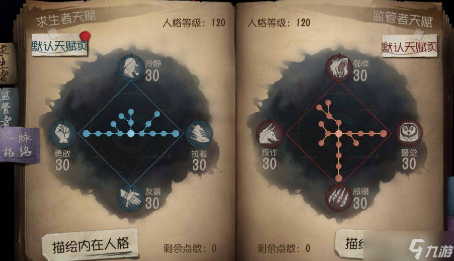 第五人格怎么点搏命 搏命的作用分析