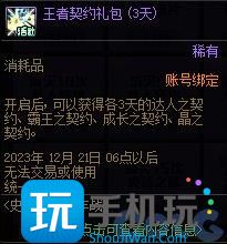 DNF史诗宾果大作战活动攻略