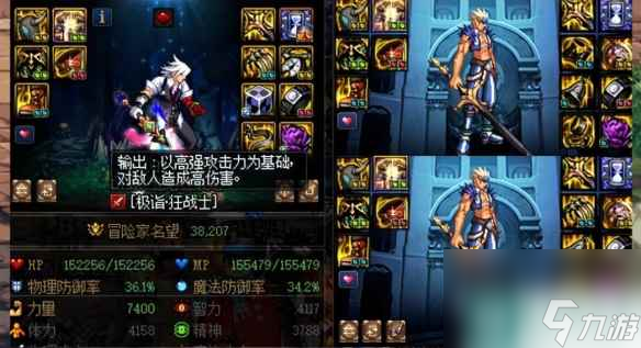 《dnf》武器强化收益表一览