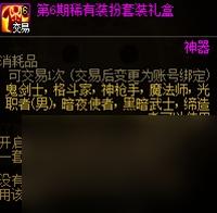 dnf嘉年华2023有什么奖励