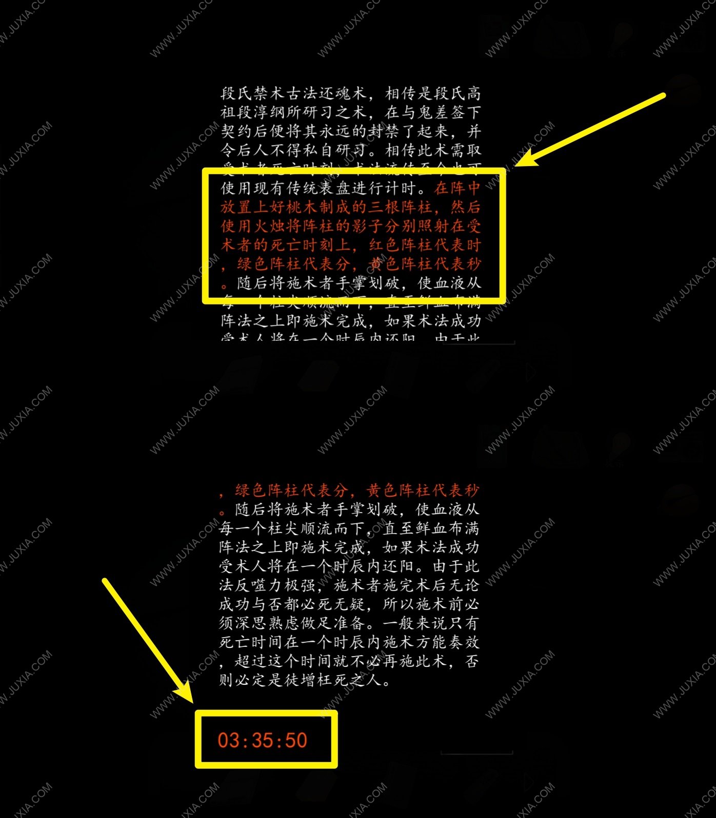 街配药攻略 阴阳街第二章牌位怎么摆