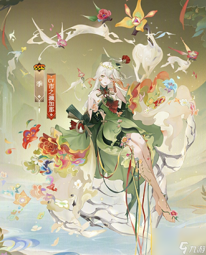 《阴阳师》季典藏皮肤特效价格