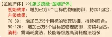 《梦幻西游手游》法明长老助战怎么样 法明长老助战分析